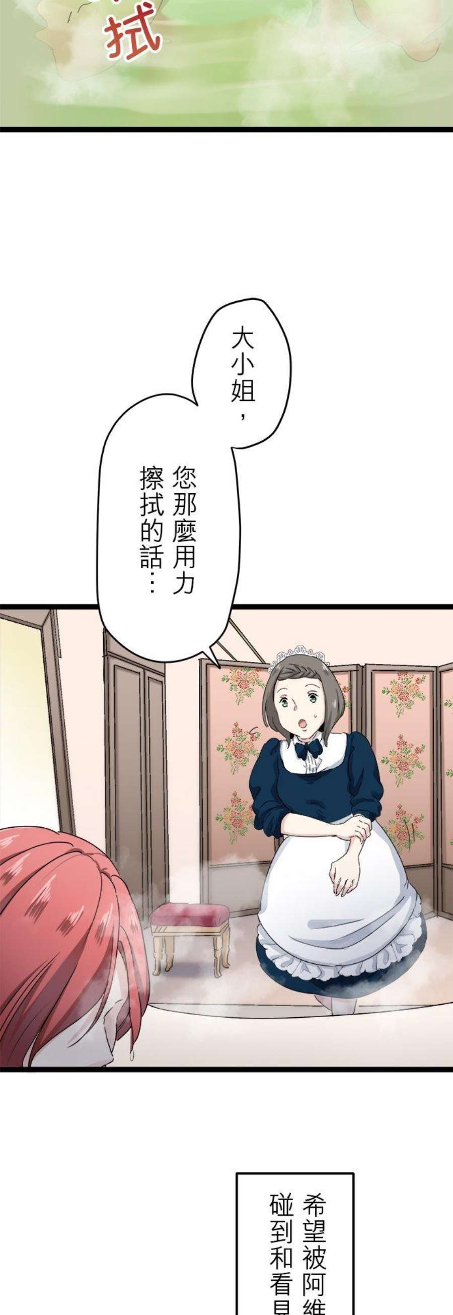 奴莉塔丝～伪装的新娘～12话：不再尝试捕捉空中的繁星