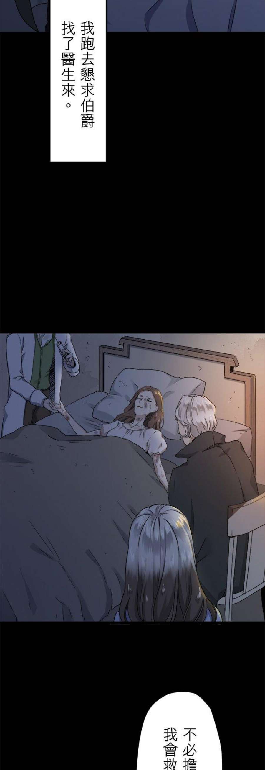 奴莉塔丝～伪装的新娘～12话：不再尝试捕捉空中的繁星