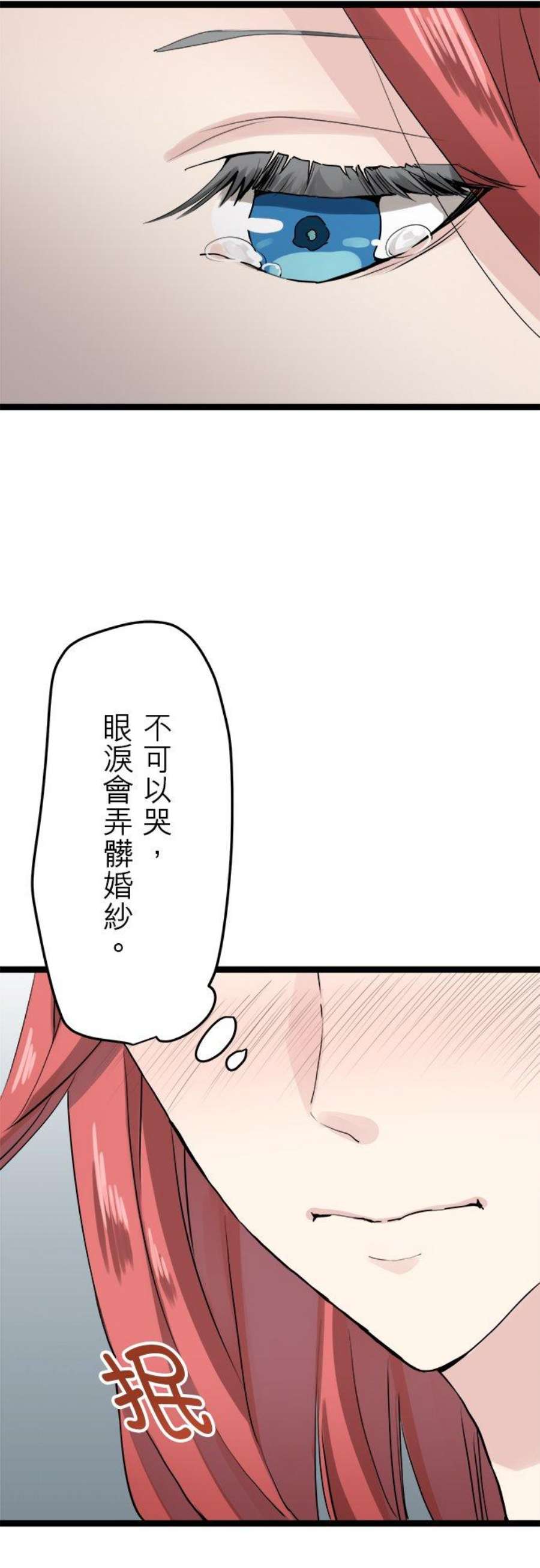 奴莉塔丝～伪装的新娘～13话：纯白婚纱的裙摆随风飘扬