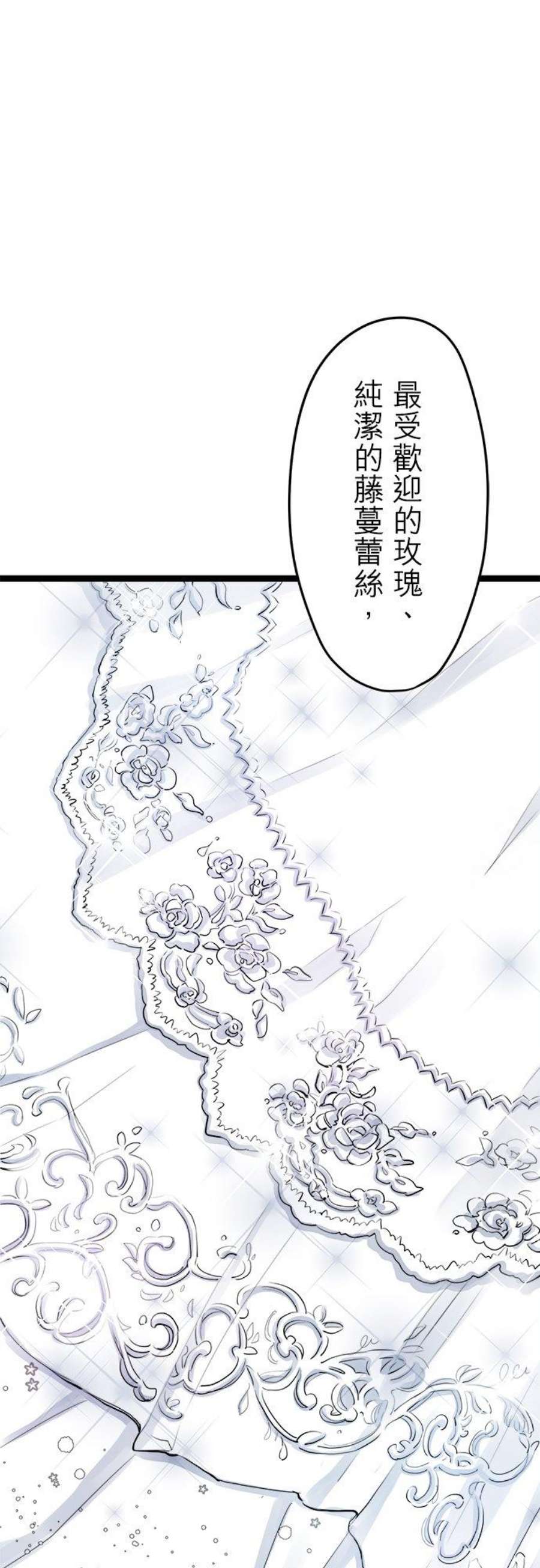 奴莉塔丝～伪装的新娘～13话：纯白婚纱的裙摆随风飘扬