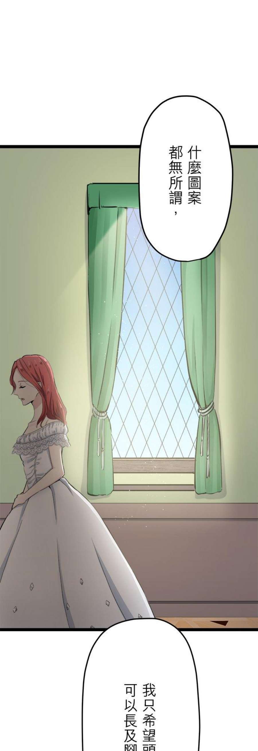 奴莉塔丝～伪装的新娘～13话：纯白婚纱的裙摆随风飘扬