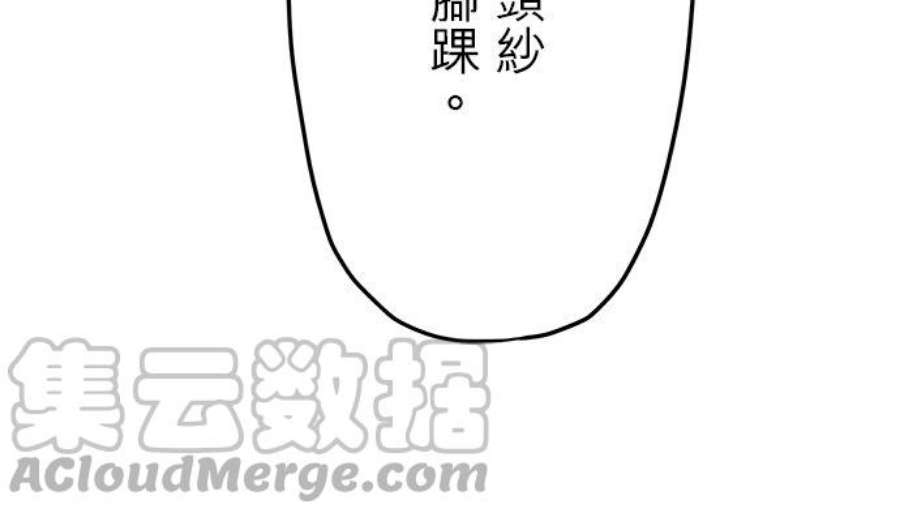 奴莉塔丝～伪装的新娘～13话：纯白婚纱的裙摆随风飘扬