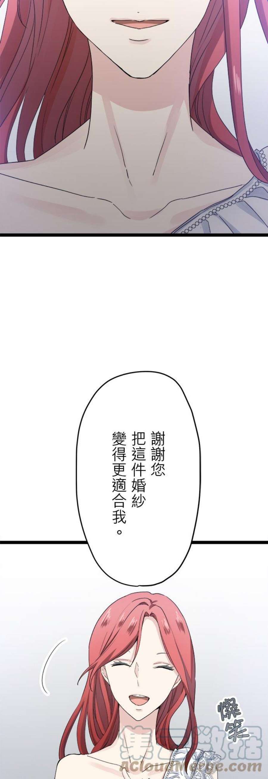 奴莉塔丝～伪装的新娘～13话：纯白婚纱的裙摆随风飘扬