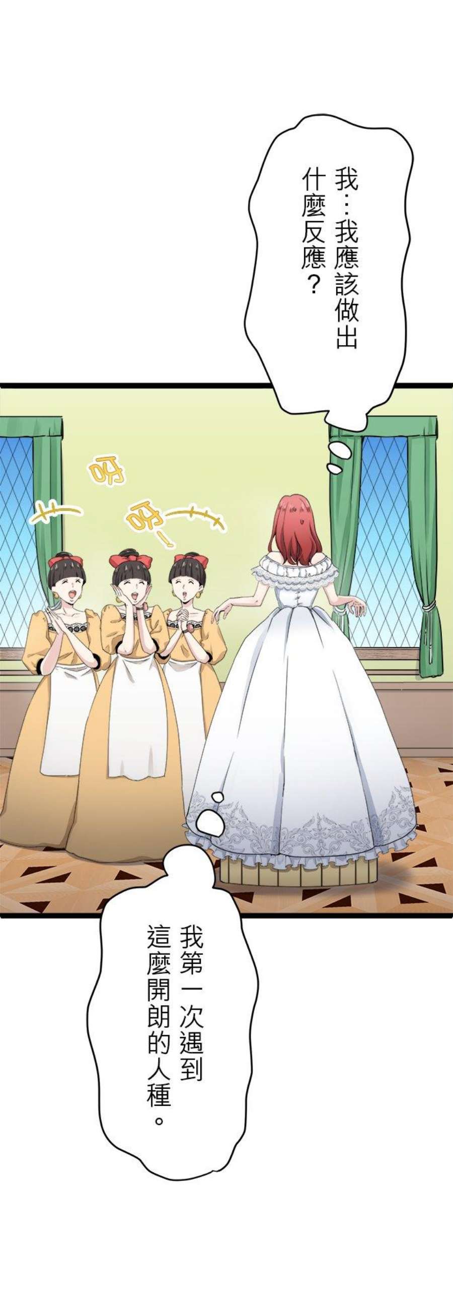 奴莉塔丝～伪装的新娘～13话：纯白婚纱的裙摆随风飘扬