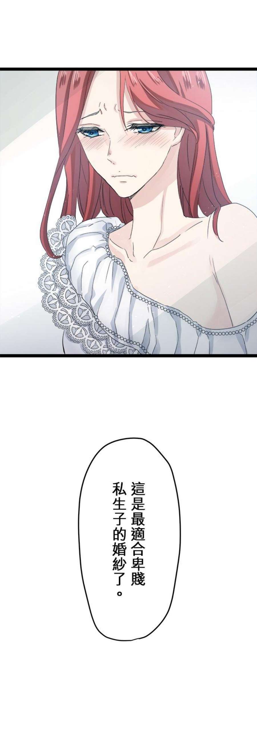 奴莉塔丝～伪装的新娘～13话：纯白婚纱的裙摆随风飘扬