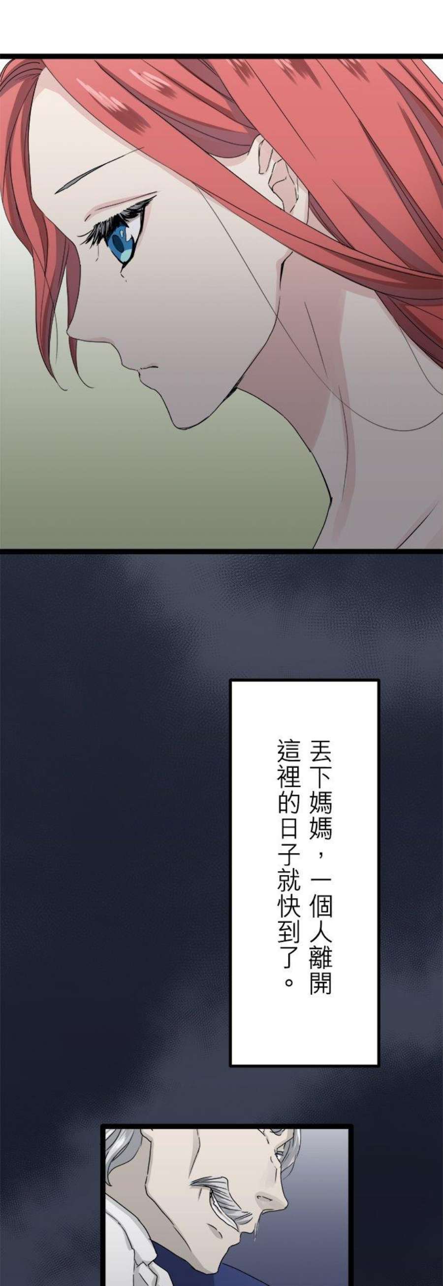 奴莉塔丝～伪装的新娘～13话：纯白婚纱的裙摆随风飘扬