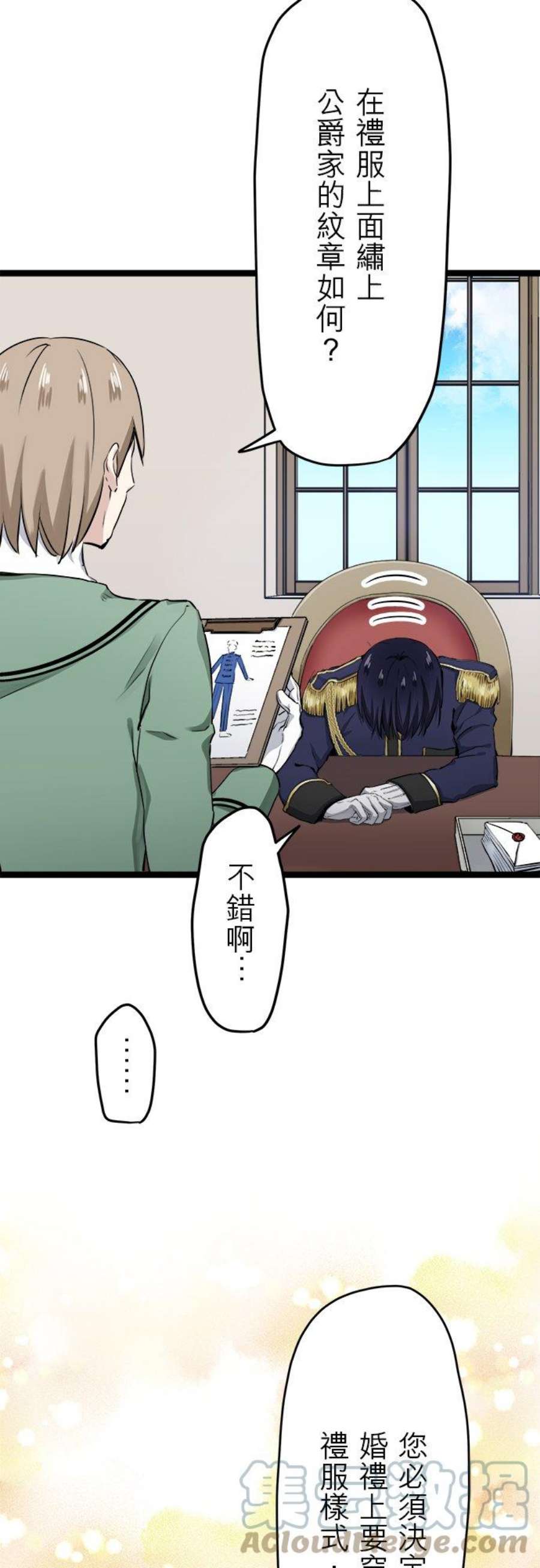 奴莉塔丝～伪装的新娘～14话：通往命运对象之路