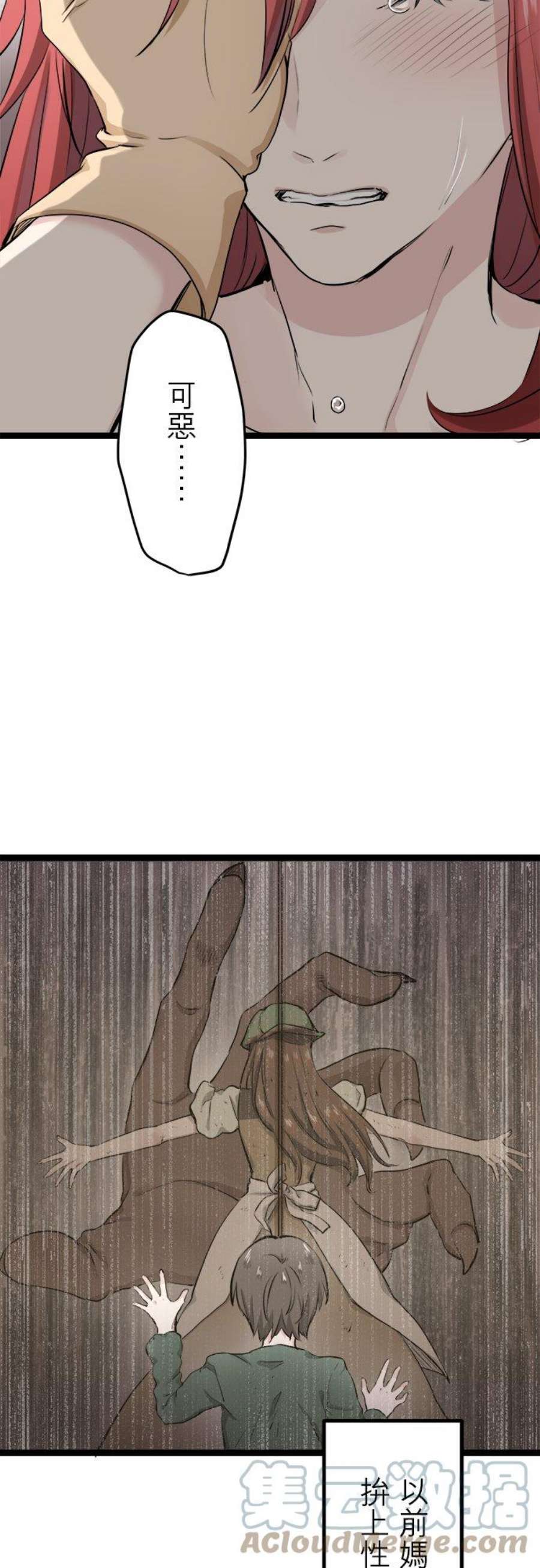 奴莉塔丝～伪装的新娘～14话：通往命运对象之路