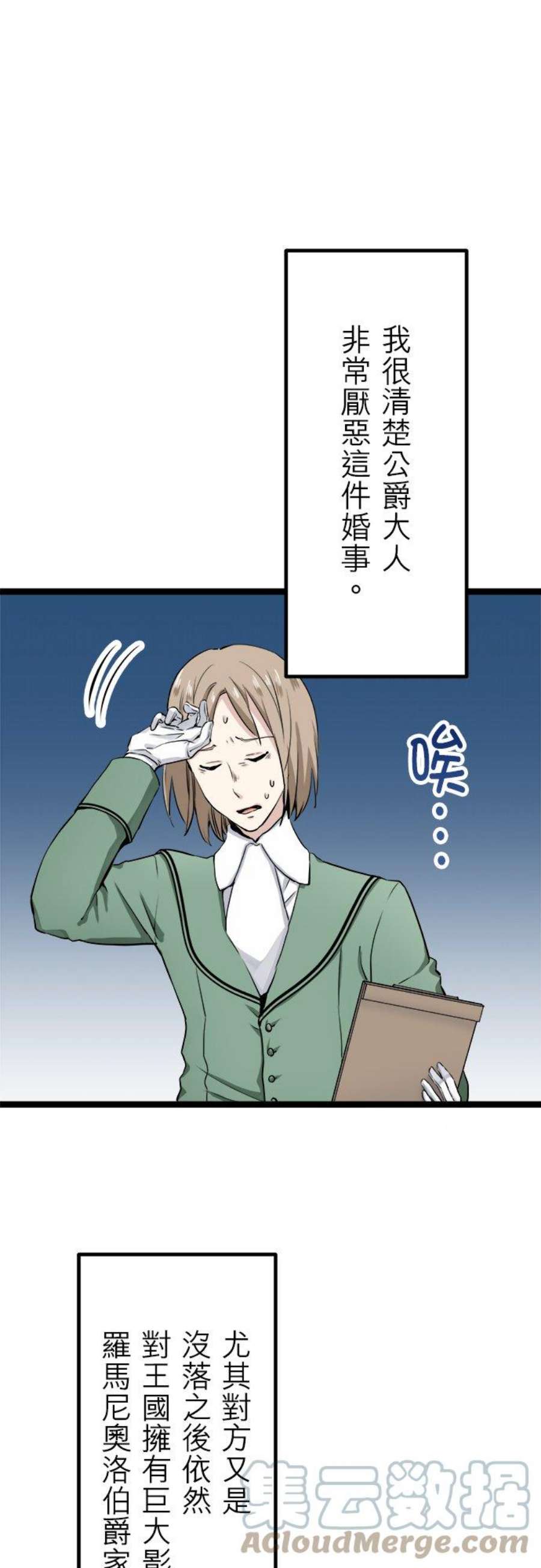 奴莉塔丝～伪装的新娘～14话：通往命运对象之路