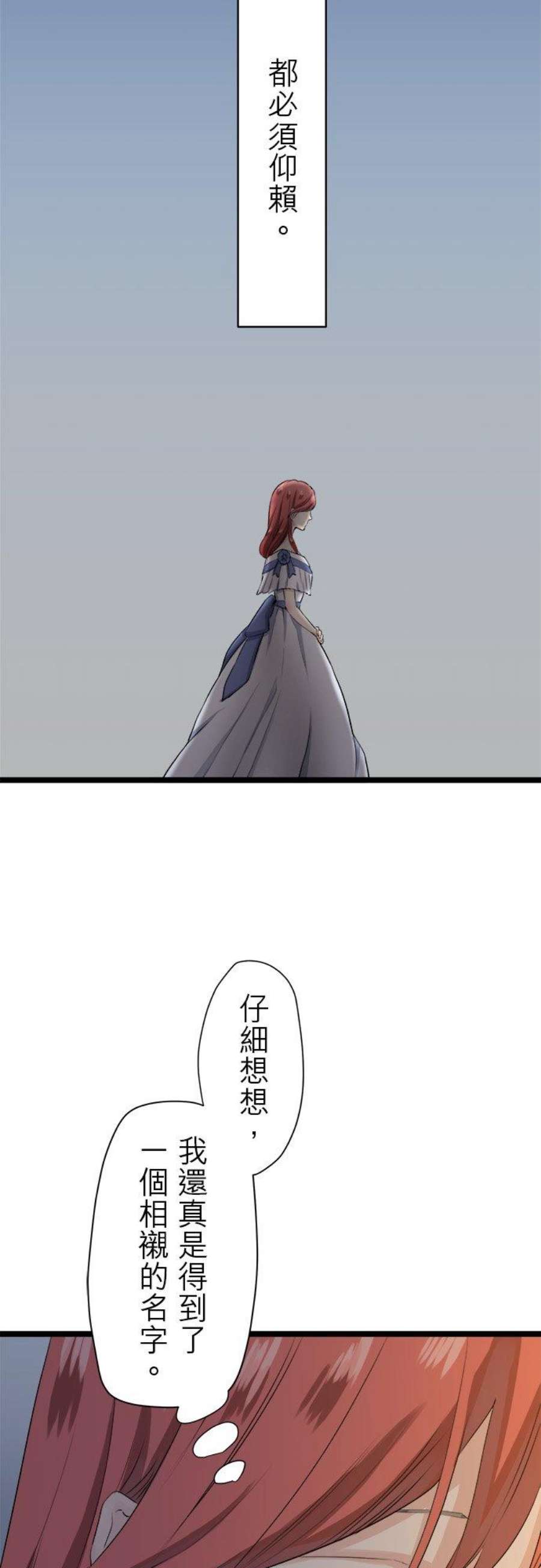 奴莉塔丝～伪装的新娘～15话：起始与终结，都在父亲手中