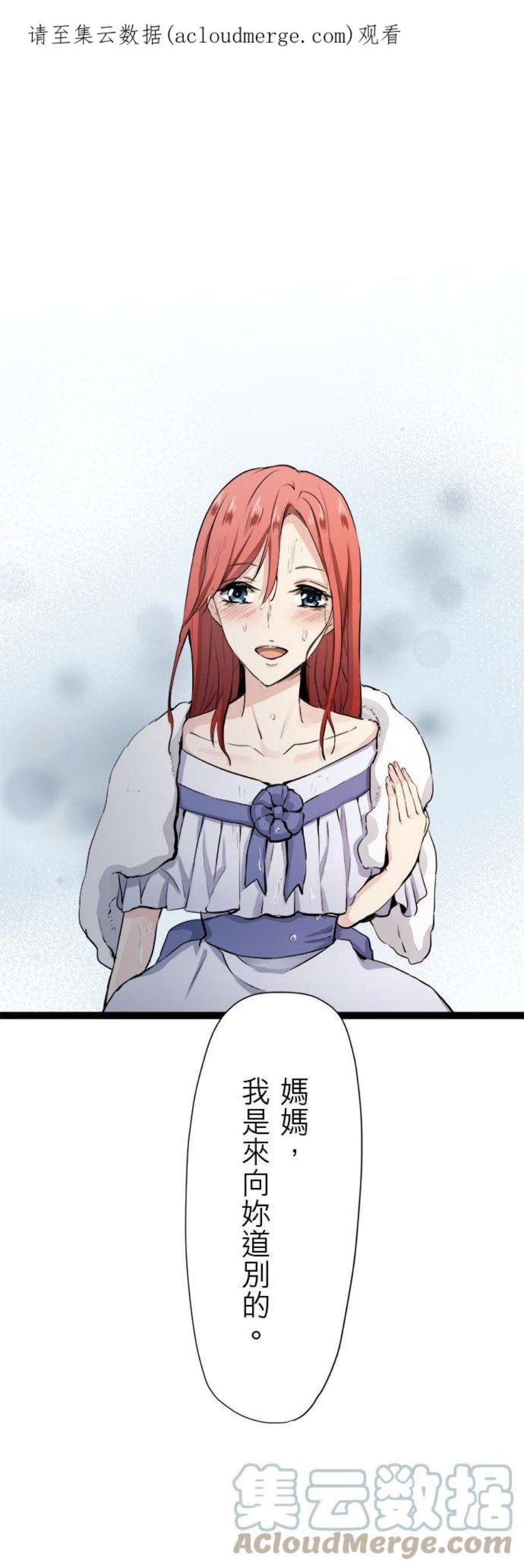 奴莉塔丝～伪装的新娘～16话：未来将会怀念的今日，正在逐渐远去