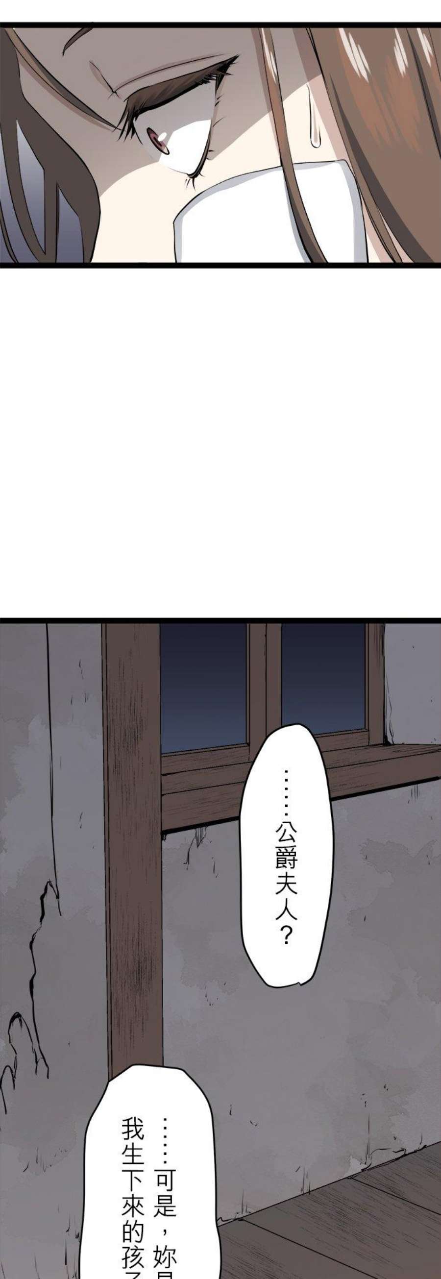 奴莉塔丝～伪装的新娘～16话：未来将会怀念的今日，正在逐渐远去