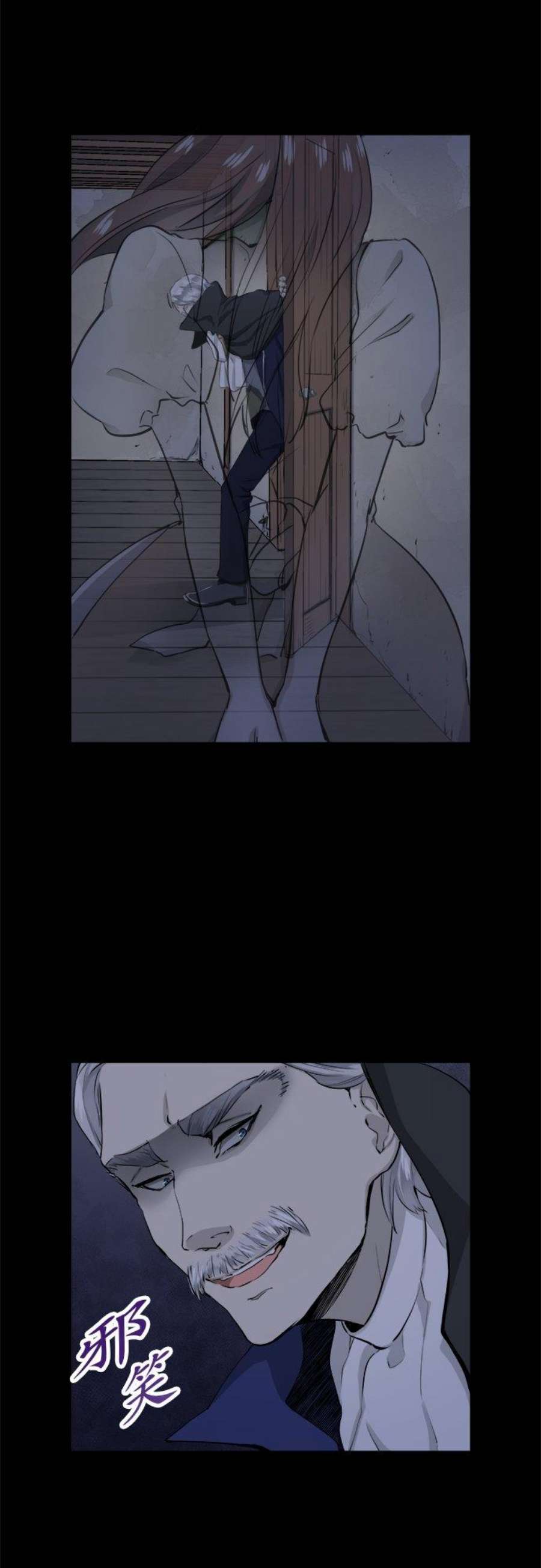 奴莉塔丝～伪装的新娘～16话：未来将会怀念的今日，正在逐渐远去