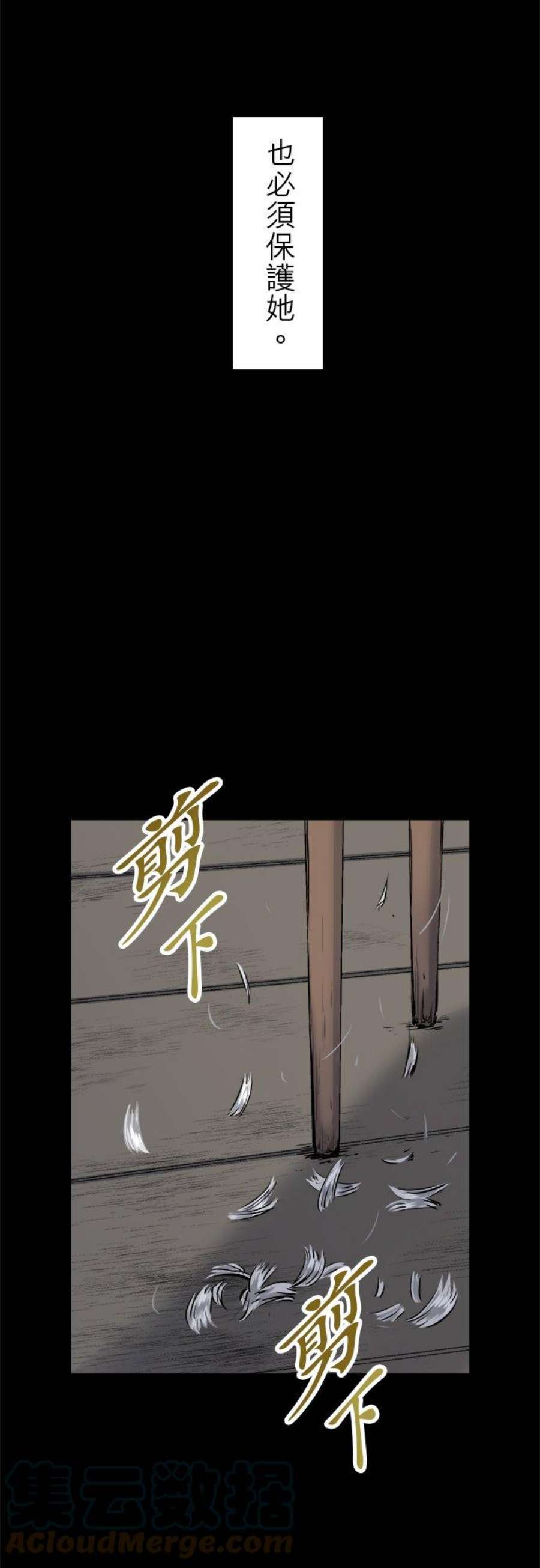 奴莉塔丝～伪装的新娘～16话：未来将会怀念的今日，正在逐渐远去