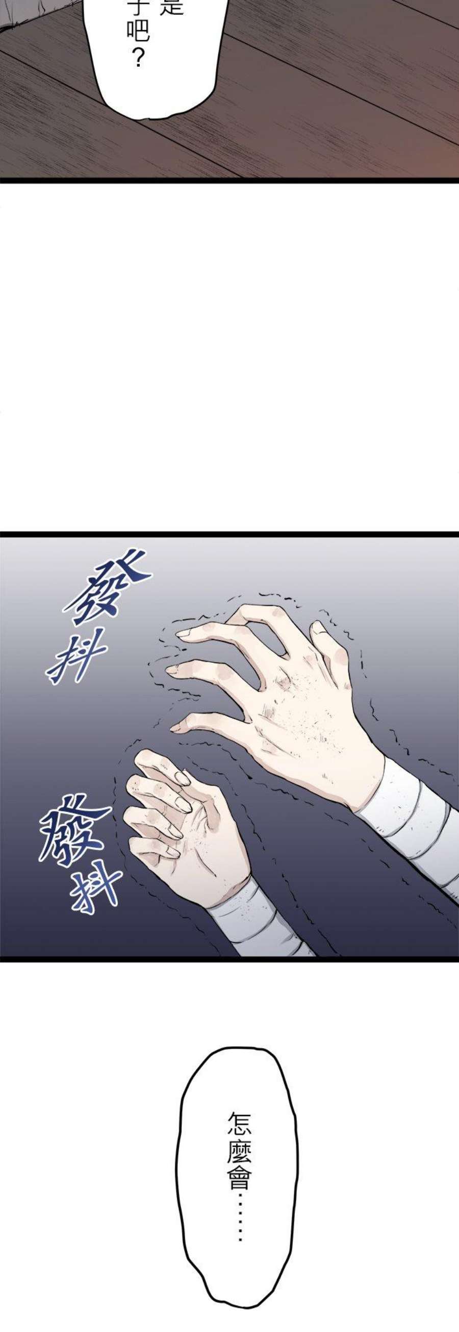 奴莉塔丝～伪装的新娘～16话：未来将会怀念的今日，正在逐渐远去