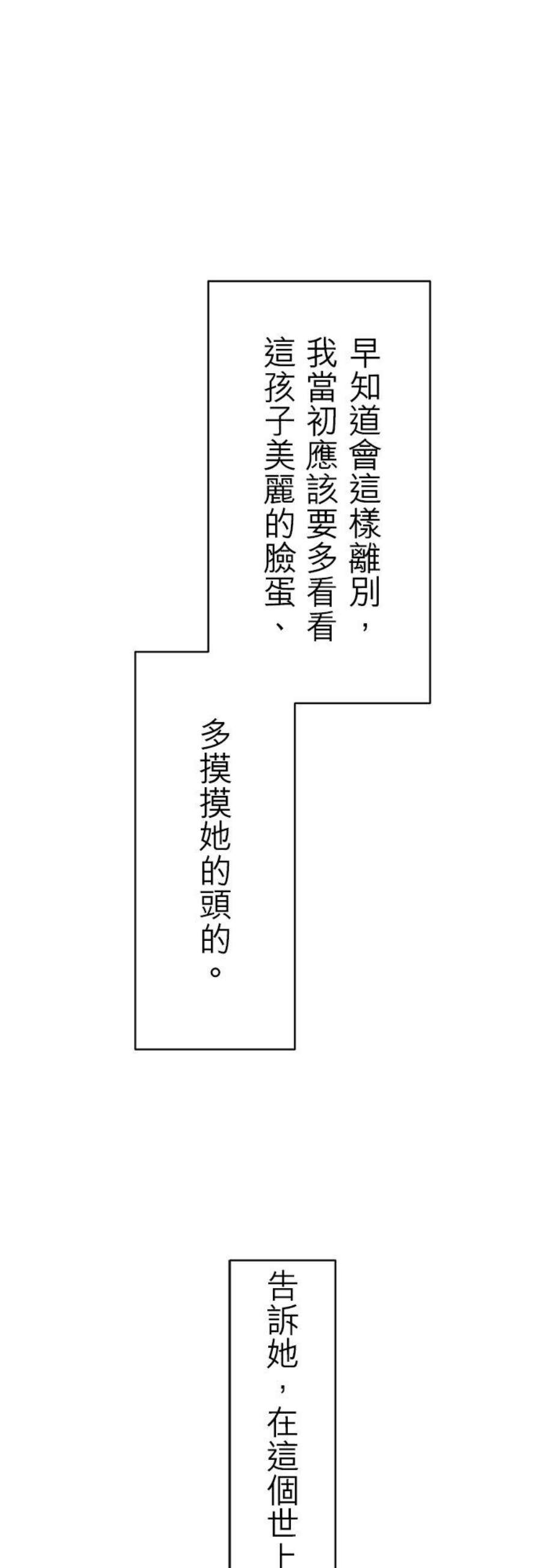 奴莉塔丝～伪装的新娘～16话：未来将会怀念的今日，正在逐渐远去