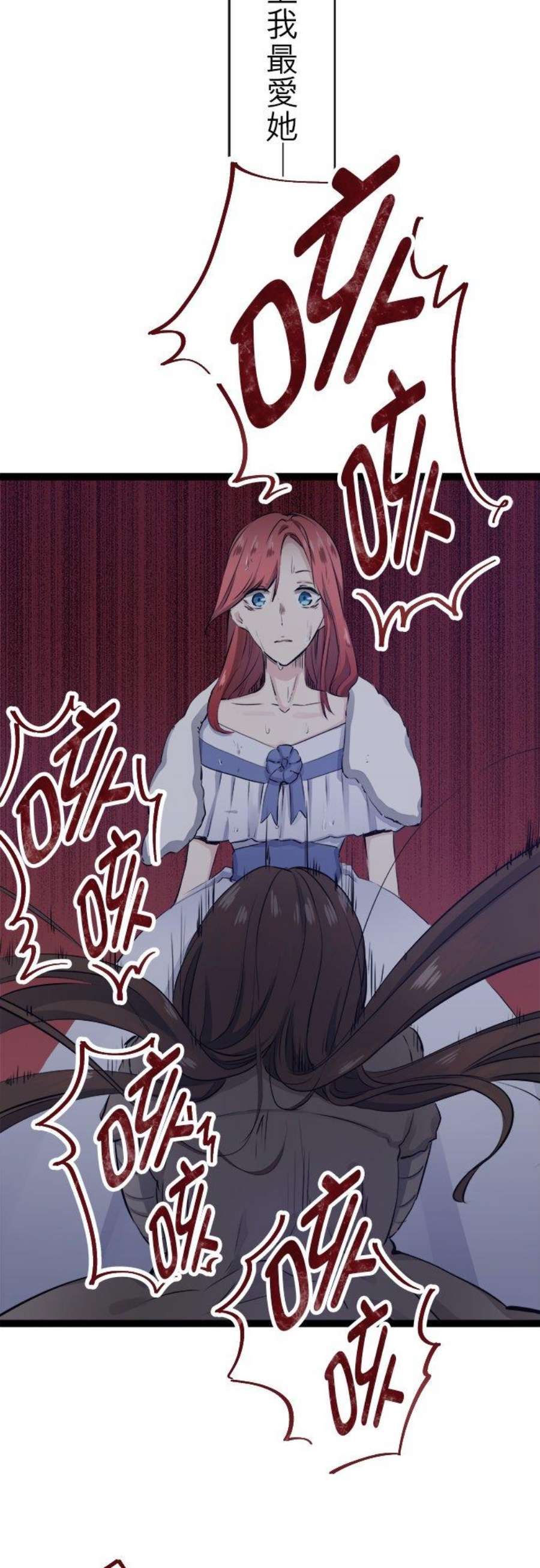 奴莉塔丝～伪装的新娘～16话：未来将会怀念的今日，正在逐渐远去