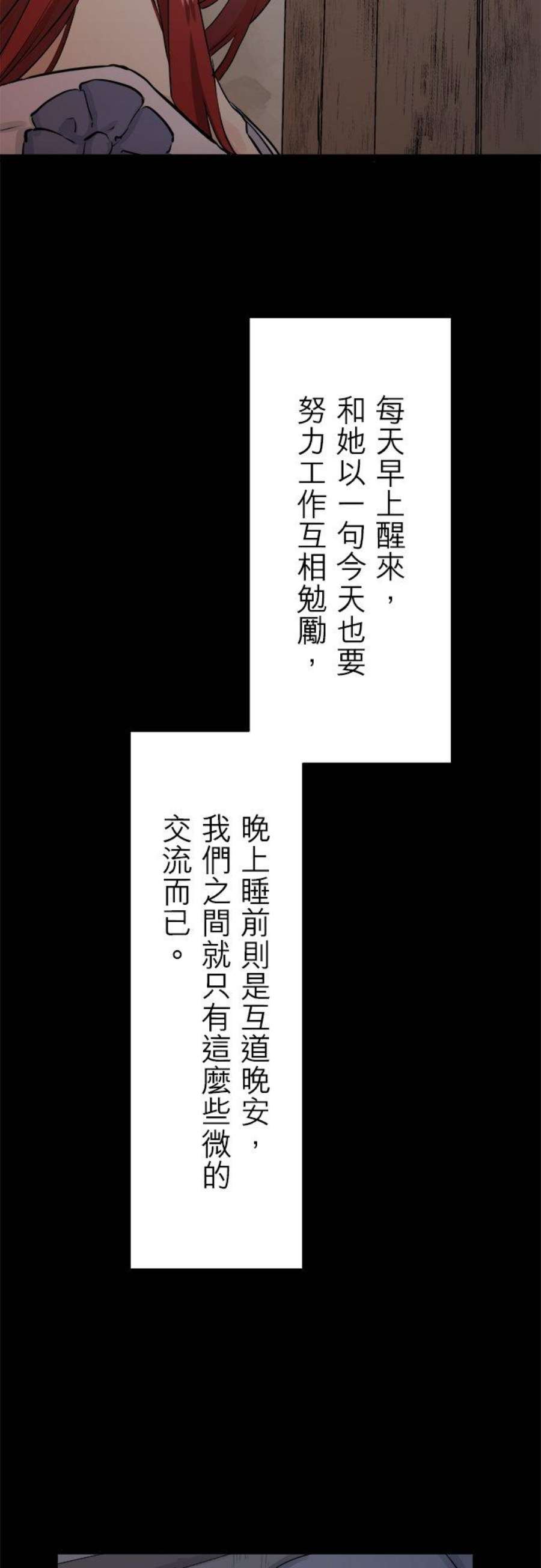 奴莉塔丝～伪装的新娘～16话：未来将会怀念的今日，正在逐渐远去