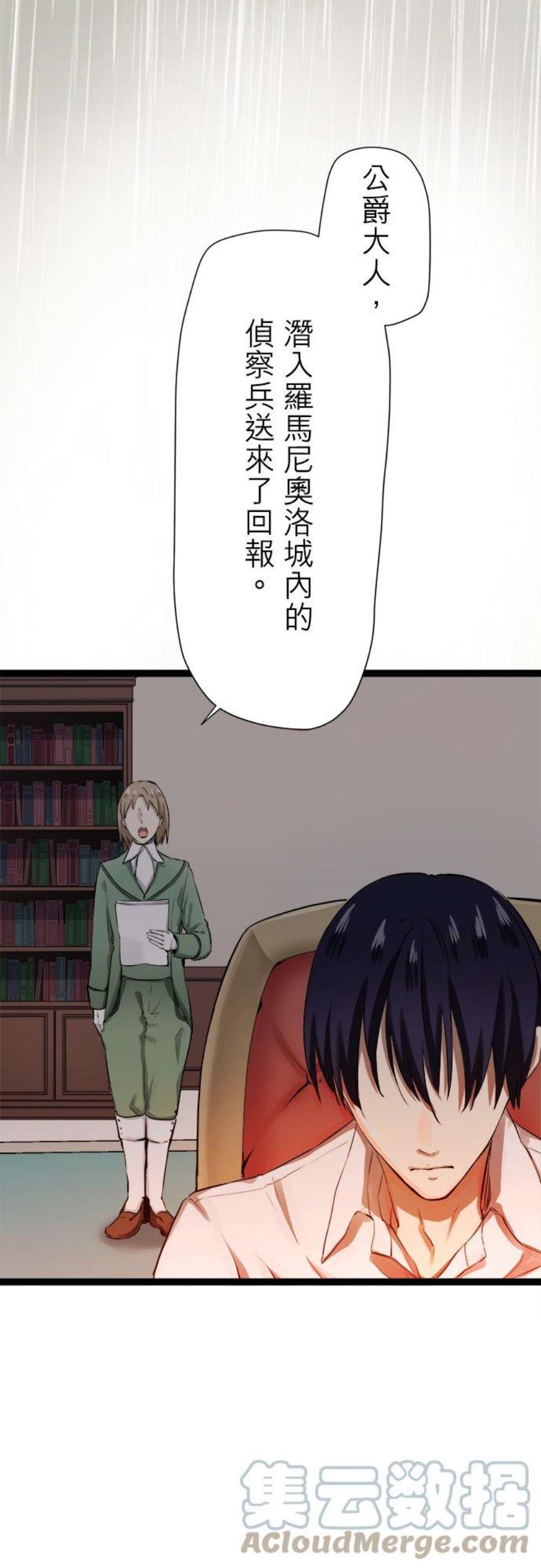 奴莉塔丝～伪装的新娘～16话：未来将会怀念的今日，正在逐渐远去