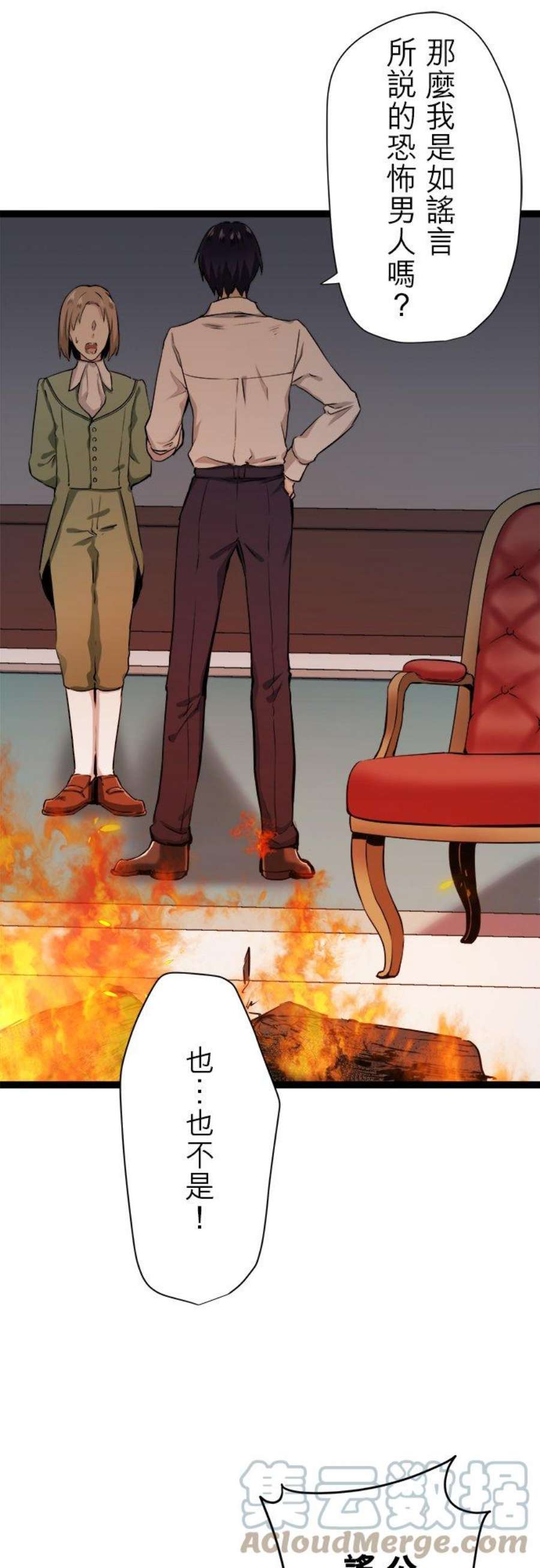 奴莉塔丝～伪装的新娘～17话：穆希亚纳家的血色宝剑1