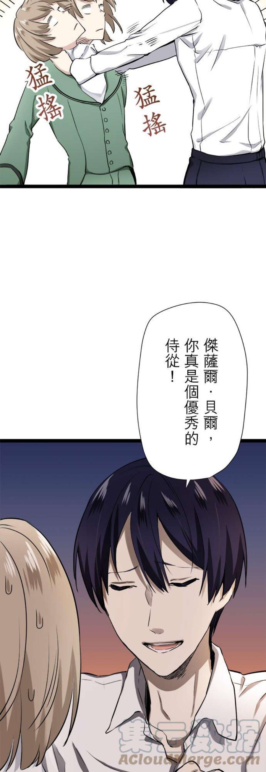 奴莉塔丝～伪装的新娘～17话：穆希亚纳家的血色宝剑1