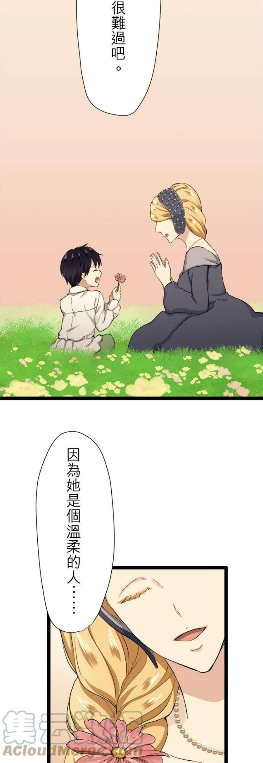 奴莉塔丝～伪装的新娘～17话：穆希亚纳家的血色宝剑1