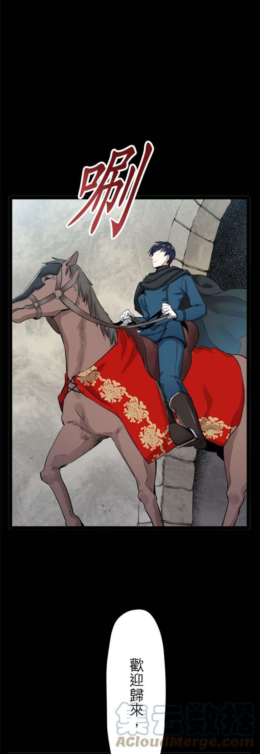 奴莉塔丝～伪装的新娘～17话：穆希亚纳家的血色宝剑1