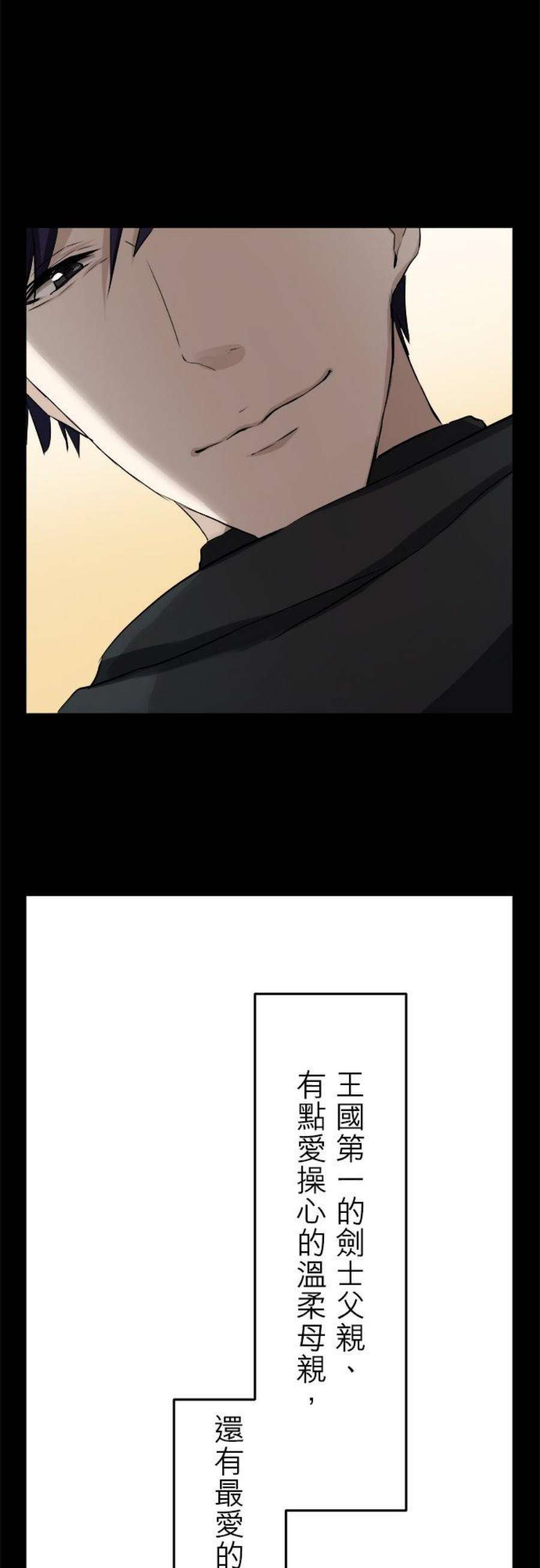 奴莉塔丝～伪装的新娘～17话：穆希亚纳家的血色宝剑1