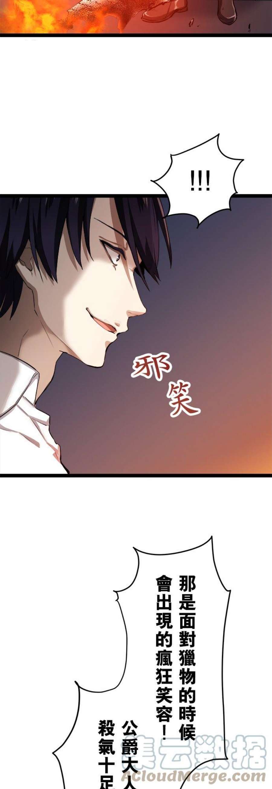 奴莉塔丝～伪装的新娘～17话：穆希亚纳家的血色宝剑1