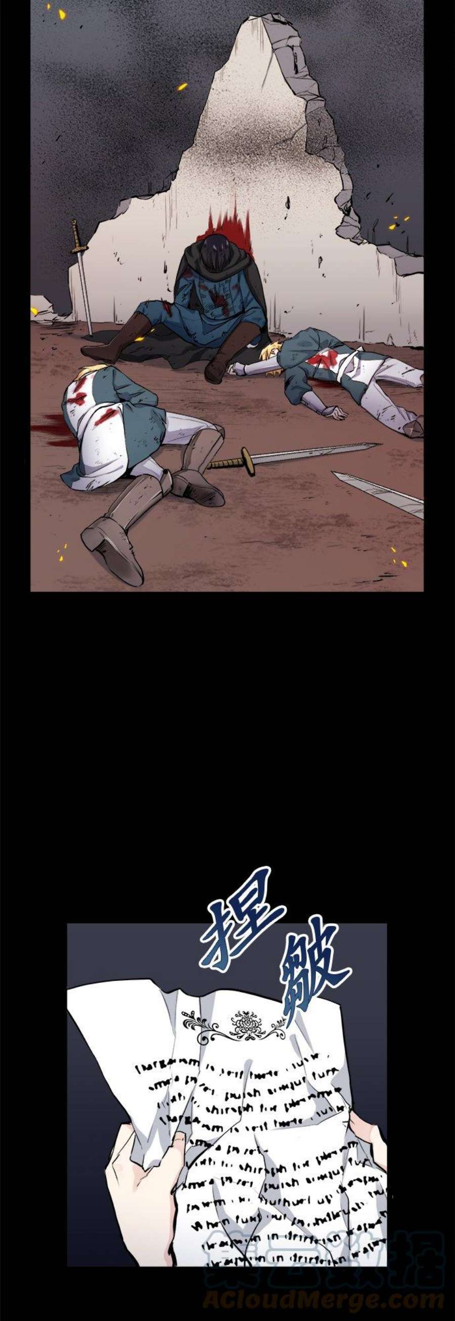 奴莉塔丝～伪装的新娘～18话：穆希亚纳家的血色宝剑2