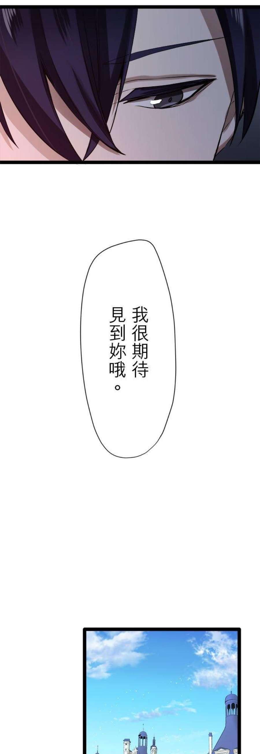 奴莉塔丝～伪装的新娘～18话：穆希亚纳家的血色宝剑2