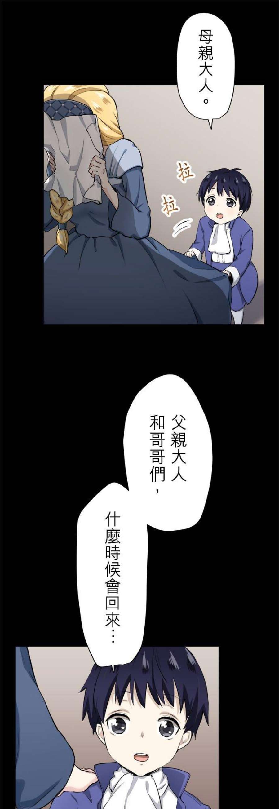 奴莉塔丝～伪装的新娘～18话：穆希亚纳家的血色宝剑2