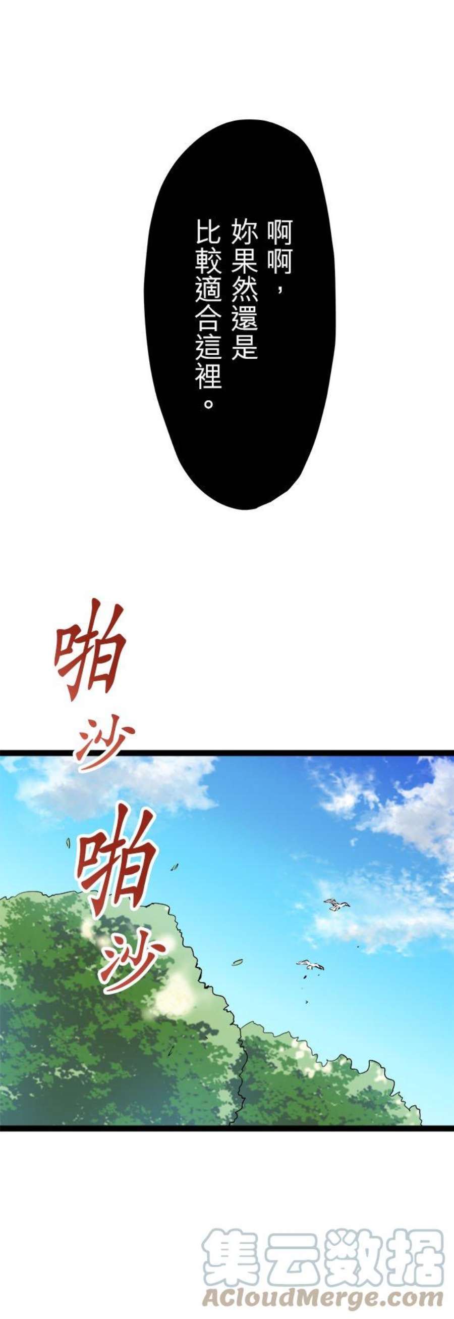 奴莉塔丝～伪装的新娘～18话：穆希亚纳家的血色宝剑2