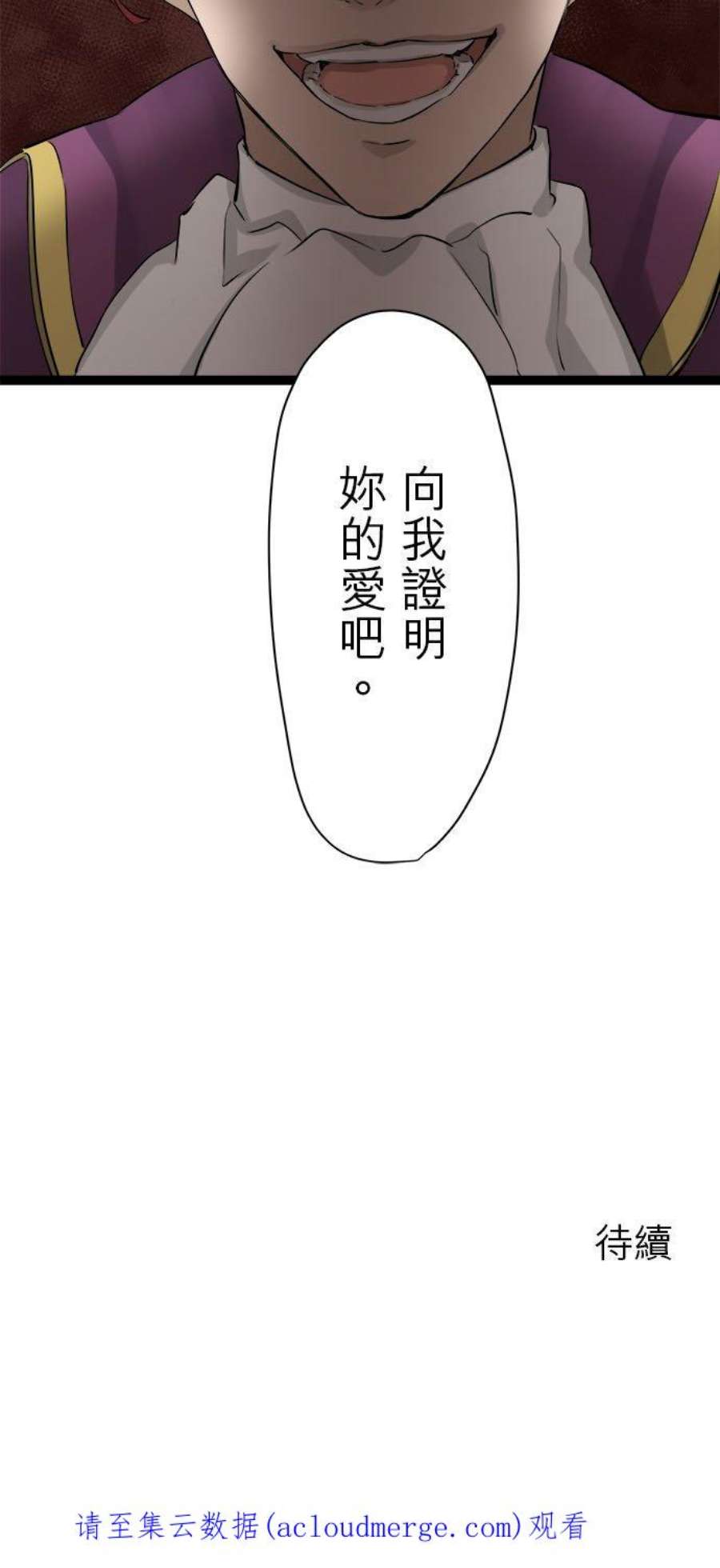 奴莉塔丝～伪装的新娘～18话：穆希亚纳家的血色宝剑2