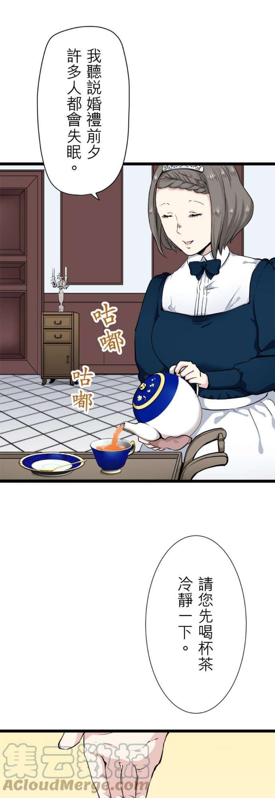 奴莉塔丝～伪装的新娘～19话：满口谎言