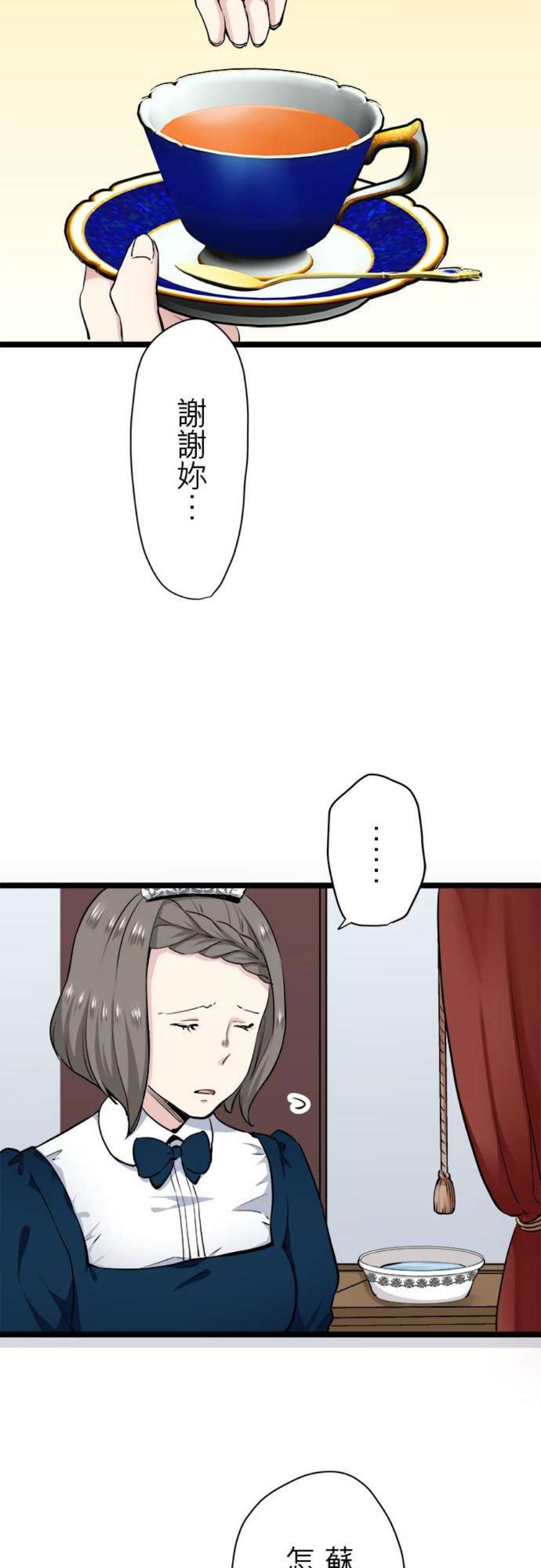 奴莉塔丝～伪装的新娘～19话：满口谎言