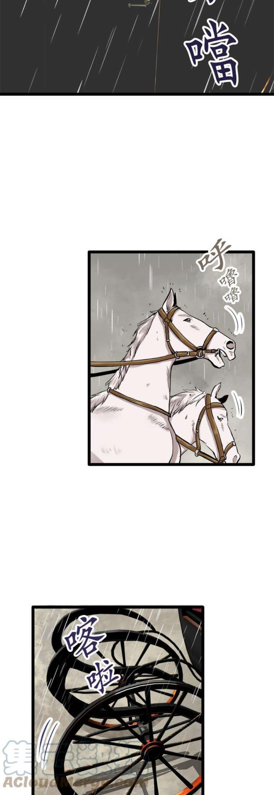 奴莉塔丝～伪装的新娘～19话：满口谎言