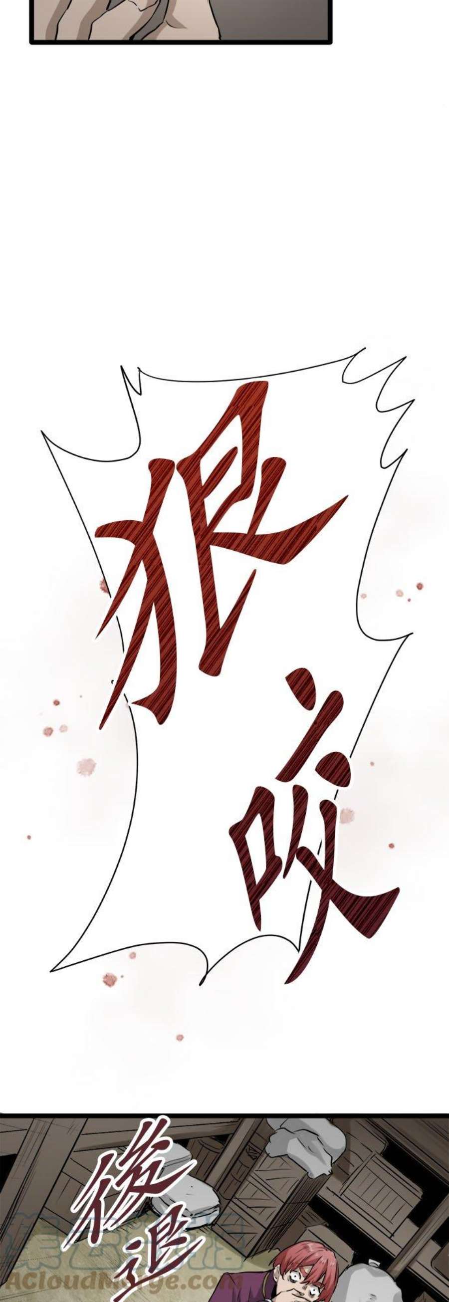 奴莉塔丝～伪装的新娘～19话：满口谎言