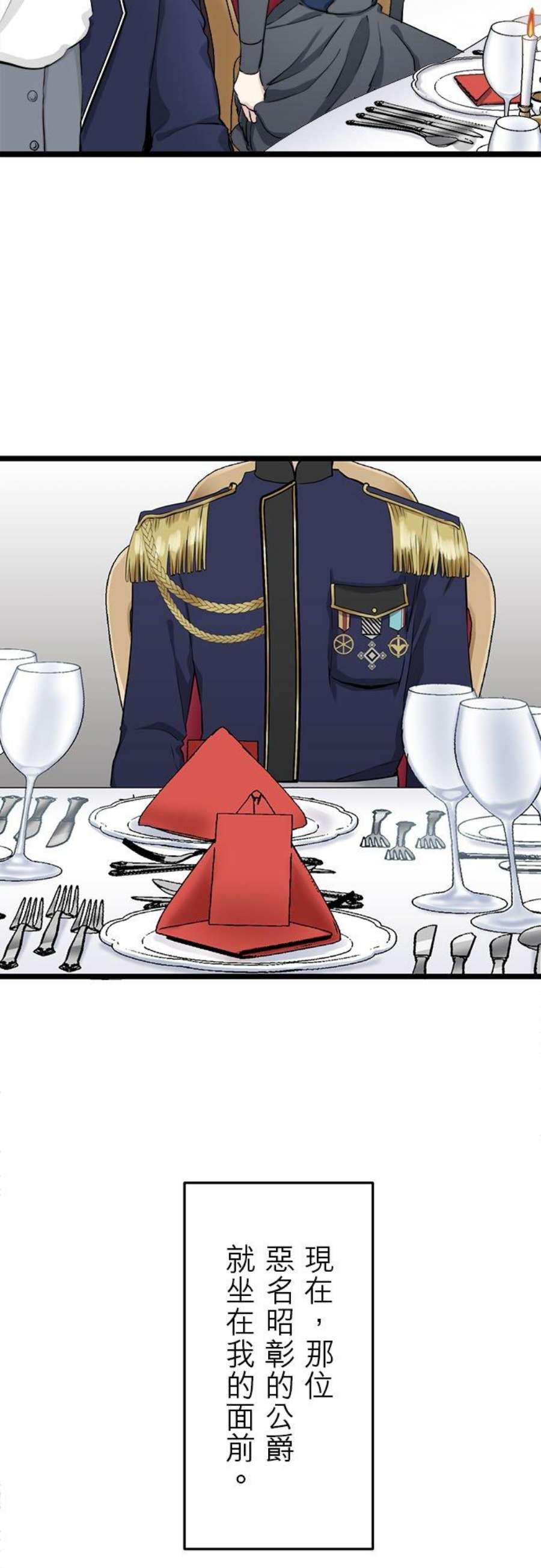 奴莉塔丝～伪装的新娘～20话：父亲的慈悲降临之日