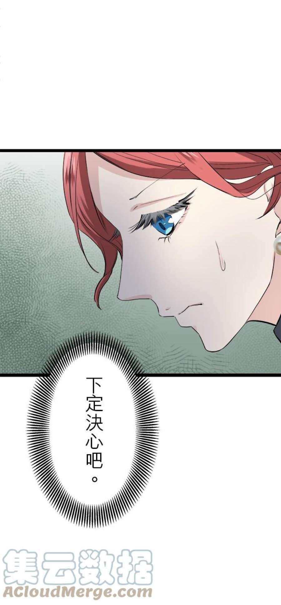 奴莉塔丝～伪装的新娘～20话：父亲的慈悲降临之日