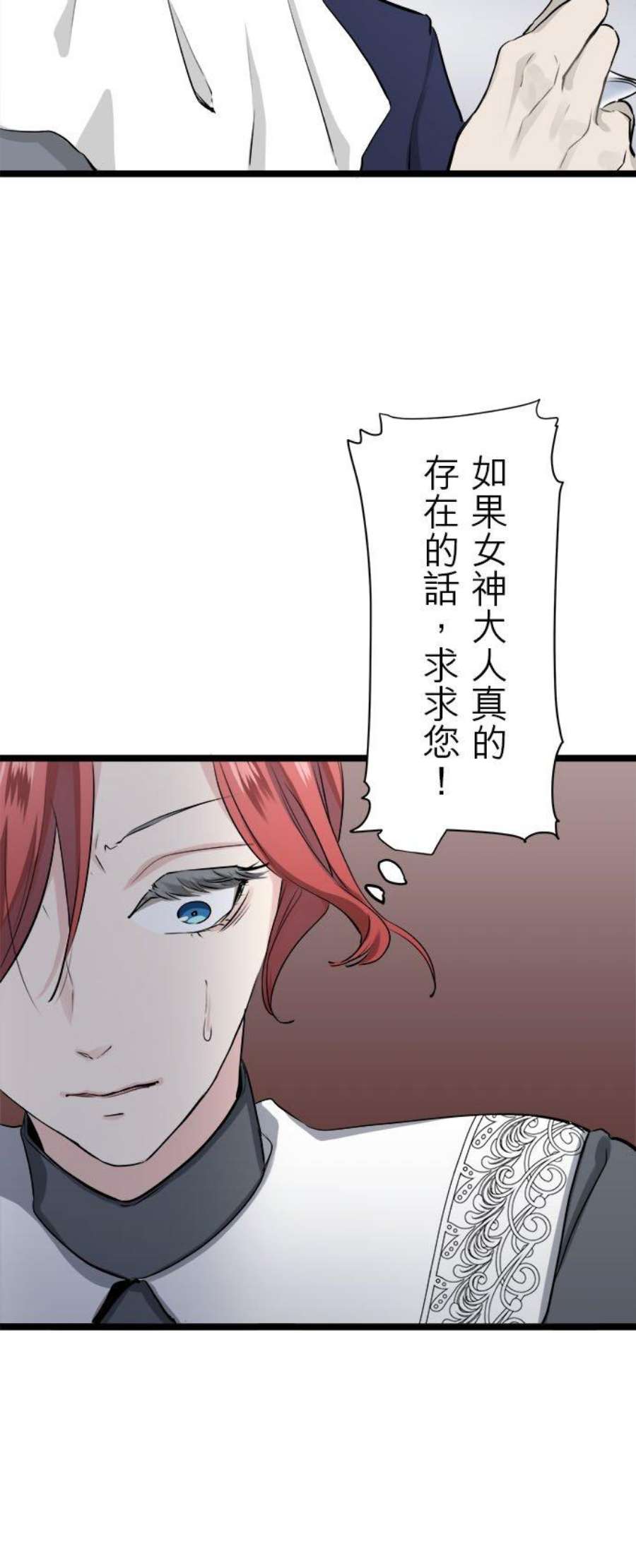 奴莉塔丝～伪装的新娘～20话：父亲的慈悲降临之日