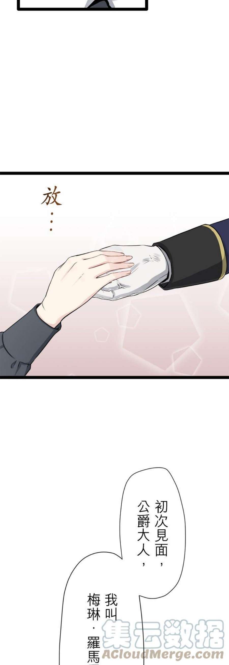 奴莉塔丝～伪装的新娘～20话：父亲的慈悲降临之日