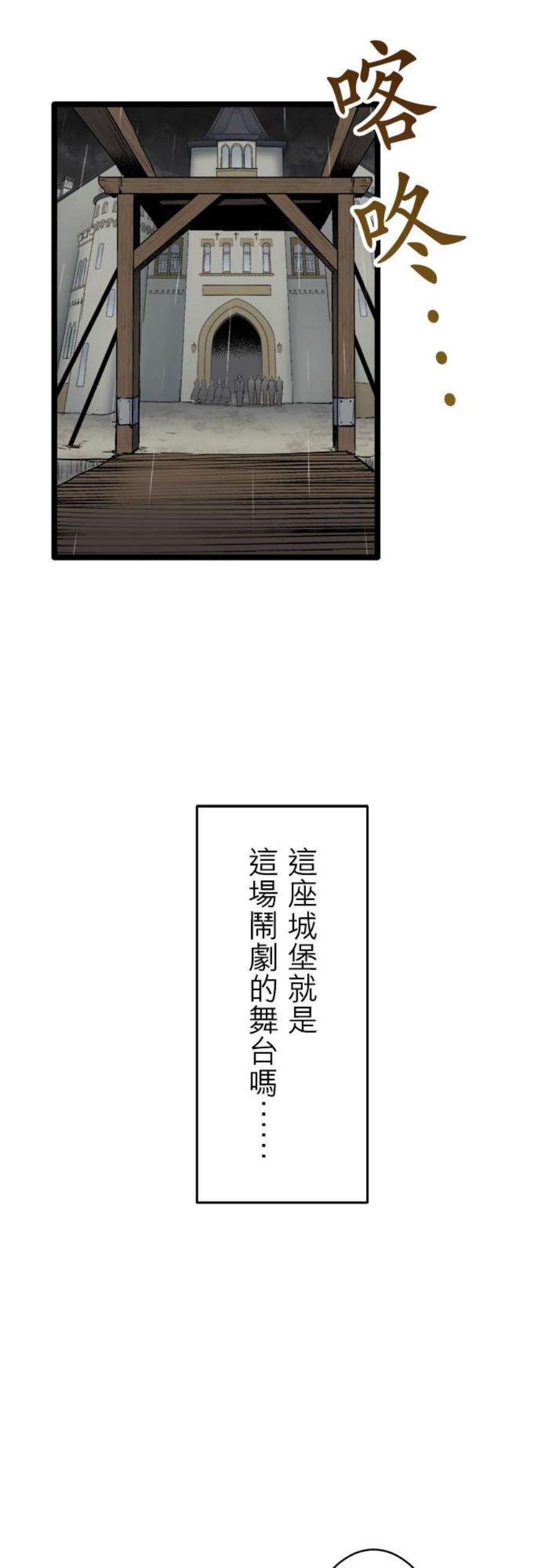 奴莉塔丝～伪装的新娘～20话：父亲的慈悲降临之日