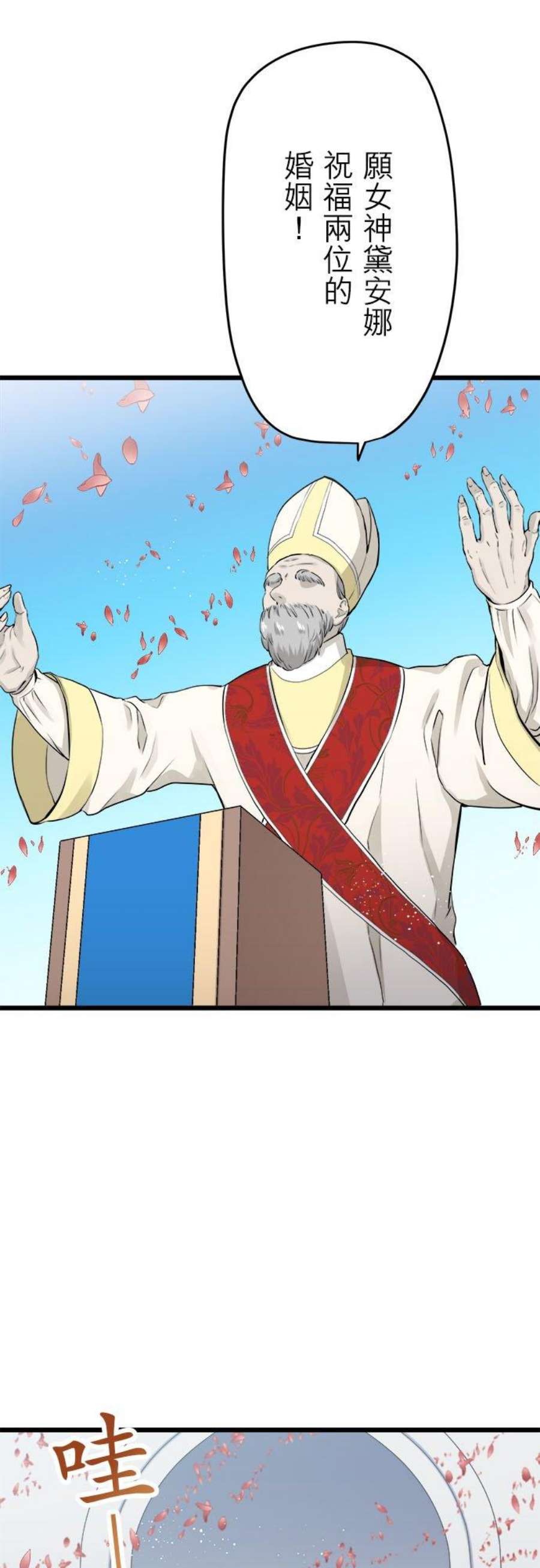 奴莉塔丝～伪装的新娘～22话：环绕于头纱边缘的花朵与叹息