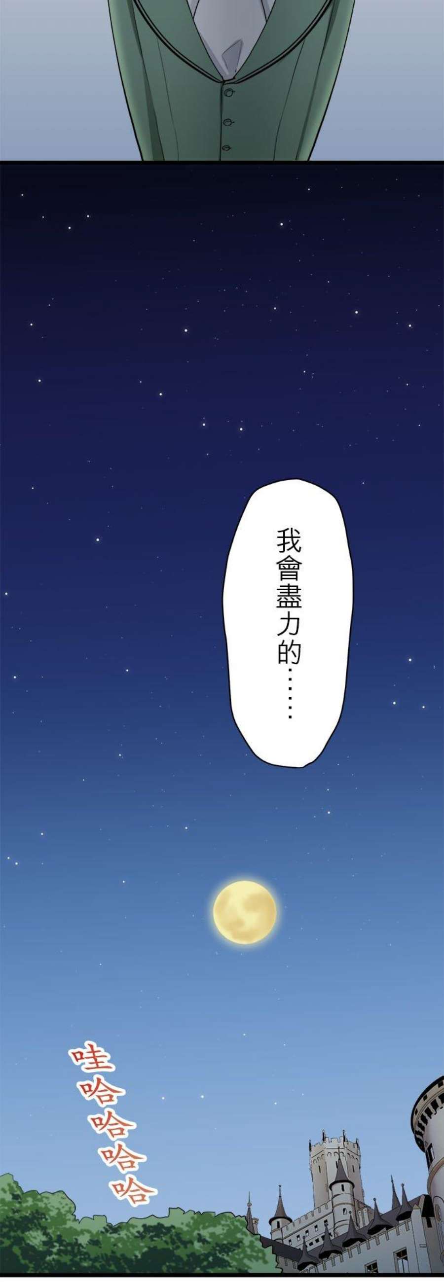 奴莉塔丝～伪装的新娘～22话：环绕于头纱边缘的花朵与叹息