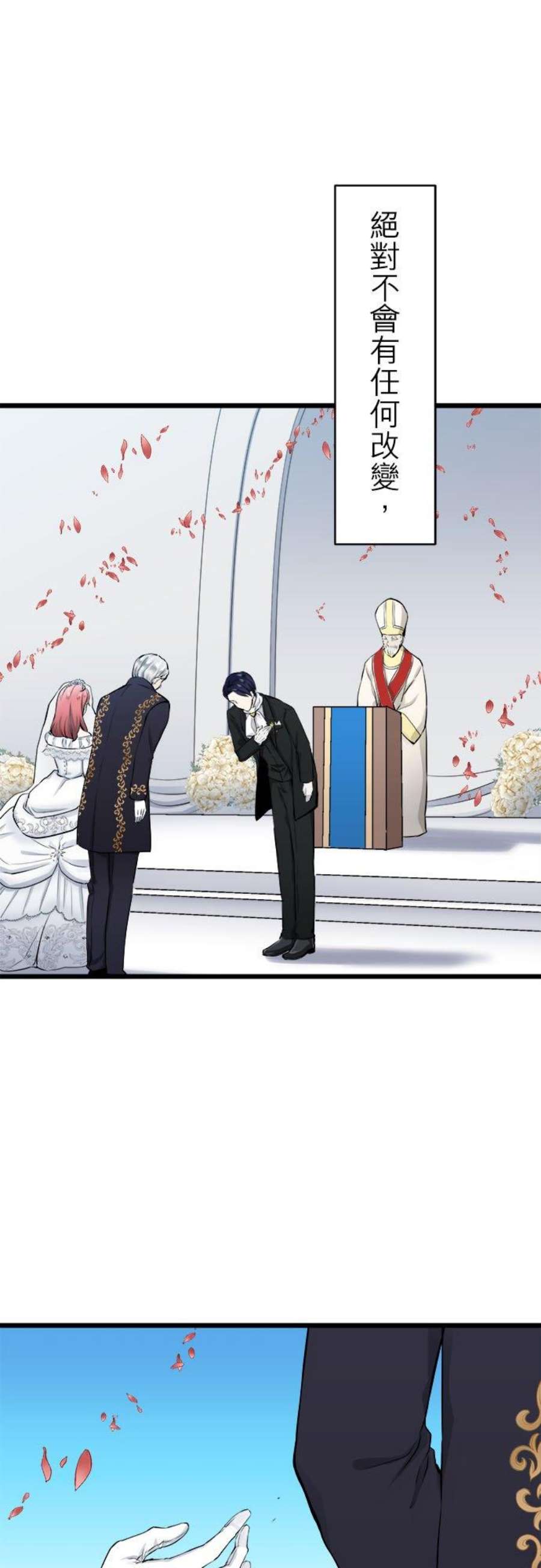 奴莉塔丝～伪装的新娘～22话：环绕于头纱边缘的花朵与叹息