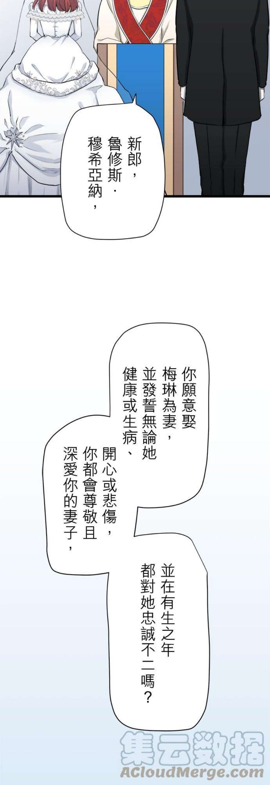 奴莉塔丝～伪装的新娘～22话：环绕于头纱边缘的花朵与叹息