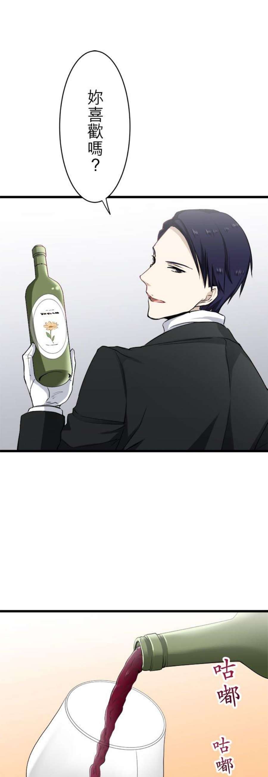 奴莉塔丝～伪装的新娘～23话：无法接近也无法远离你