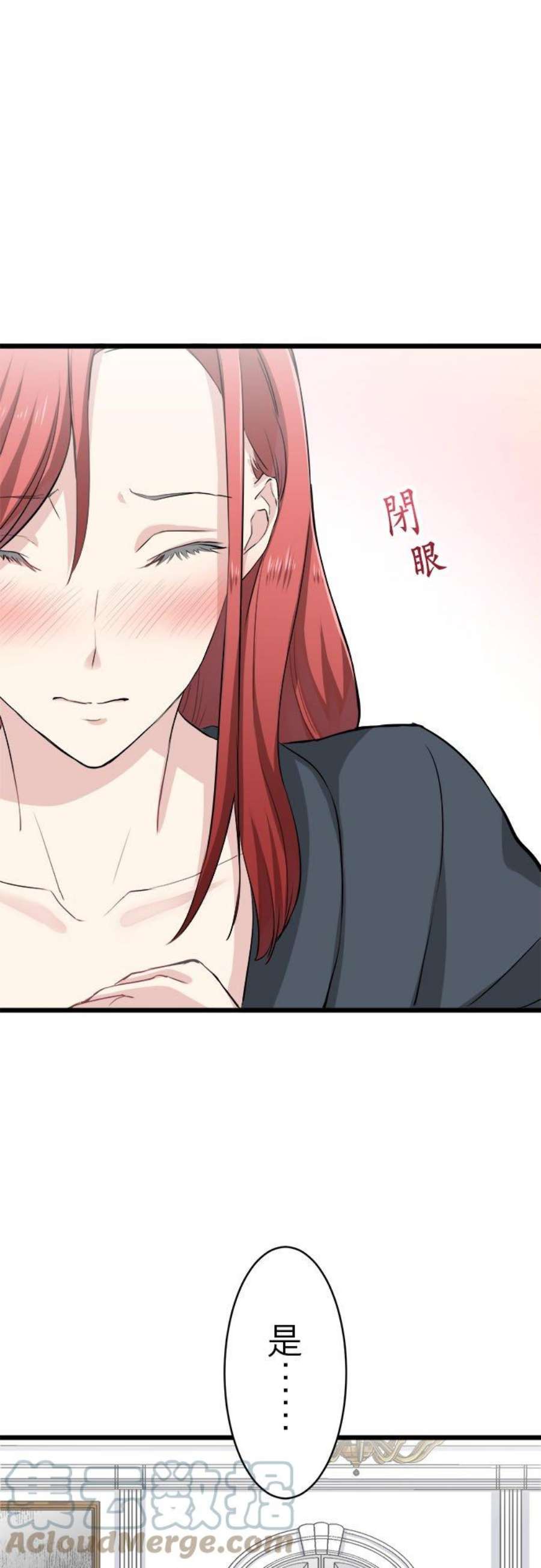 奴莉塔丝～伪装的新娘～23话：无法接近也无法远离你