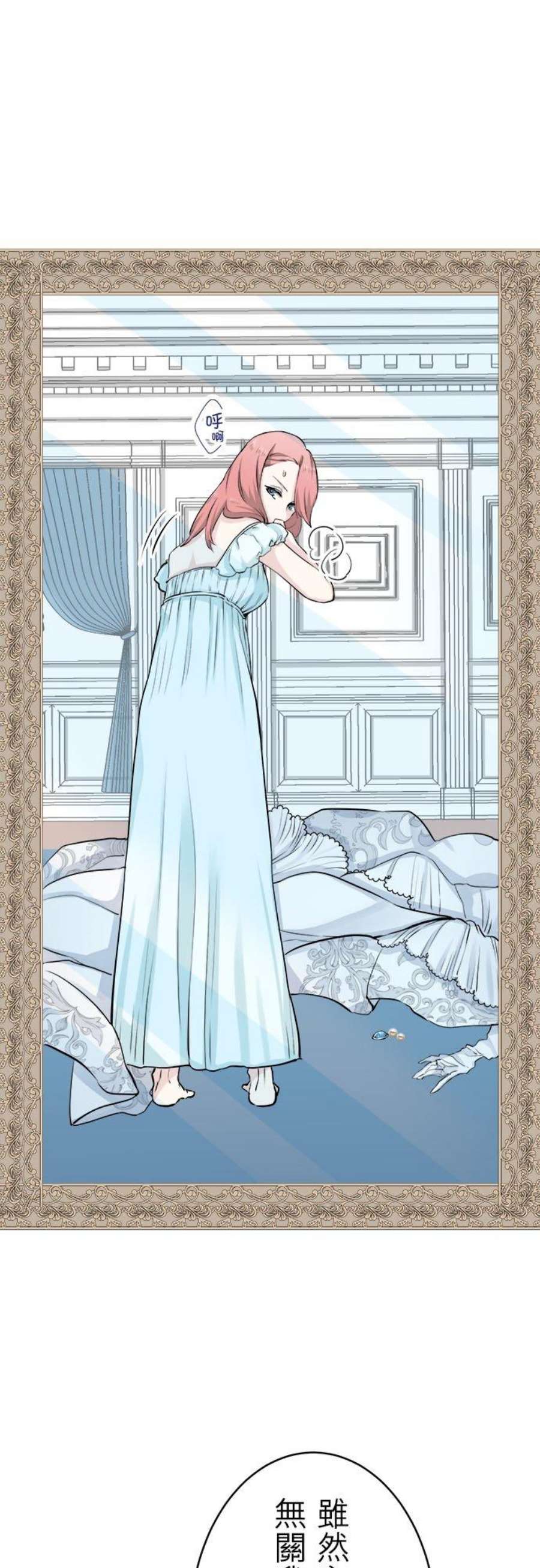 奴莉塔丝～伪装的新娘～23话：无法接近也无法远离你